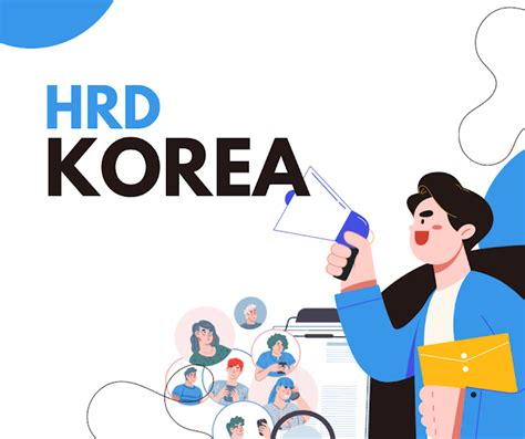 hrdkorea.or