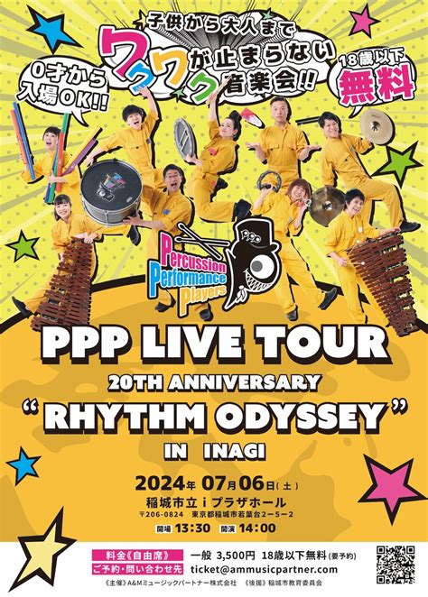 ppp*rhythmrollca